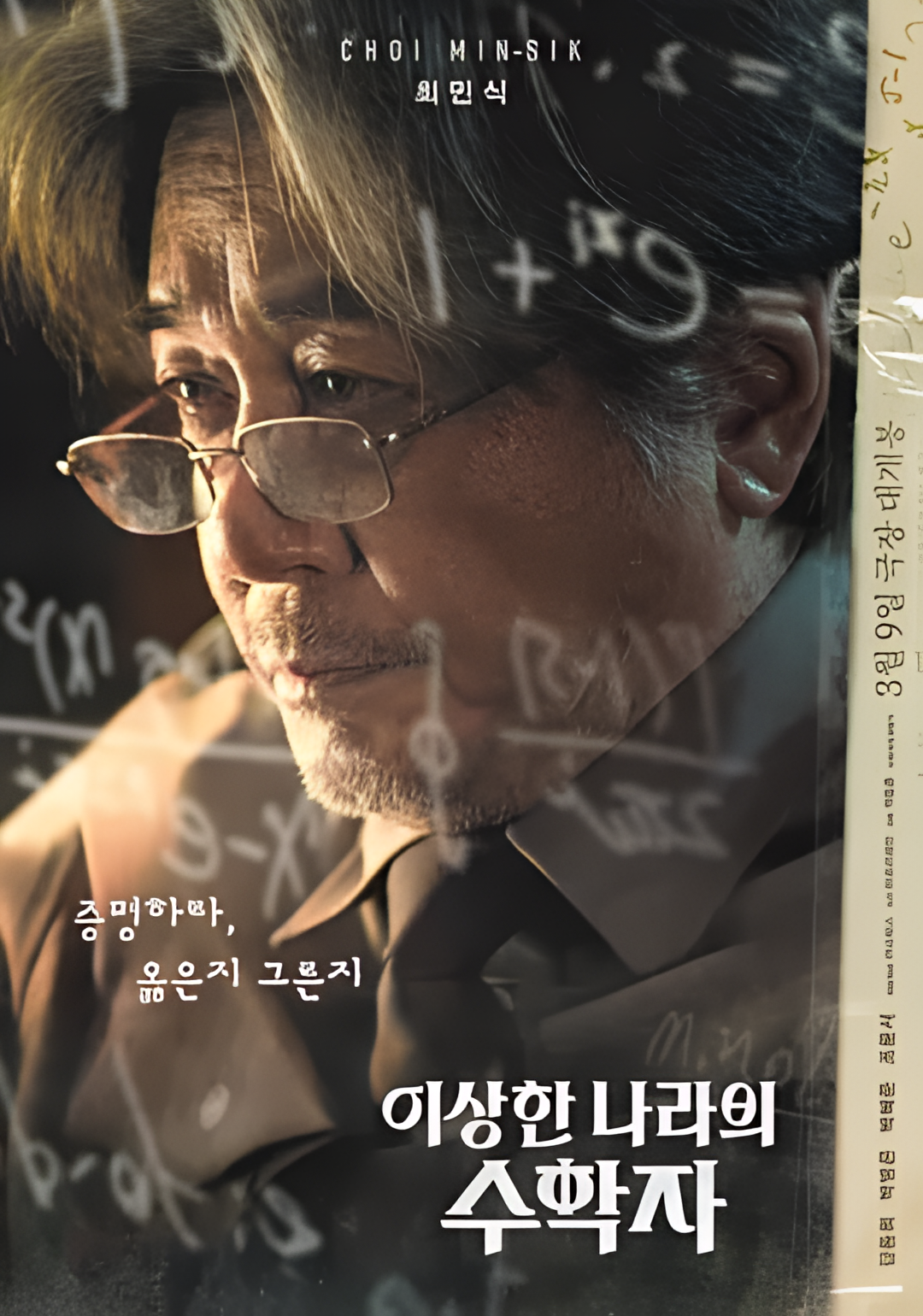 奇怪国家的数学家