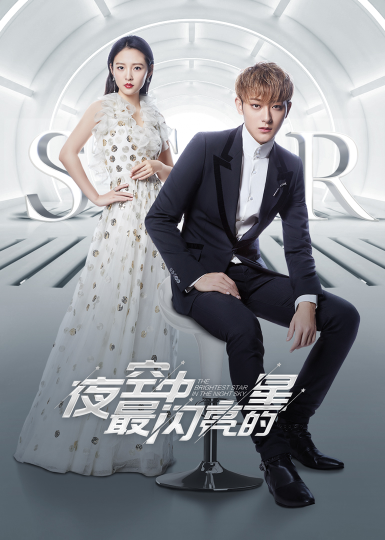 下一站，郑柏旭