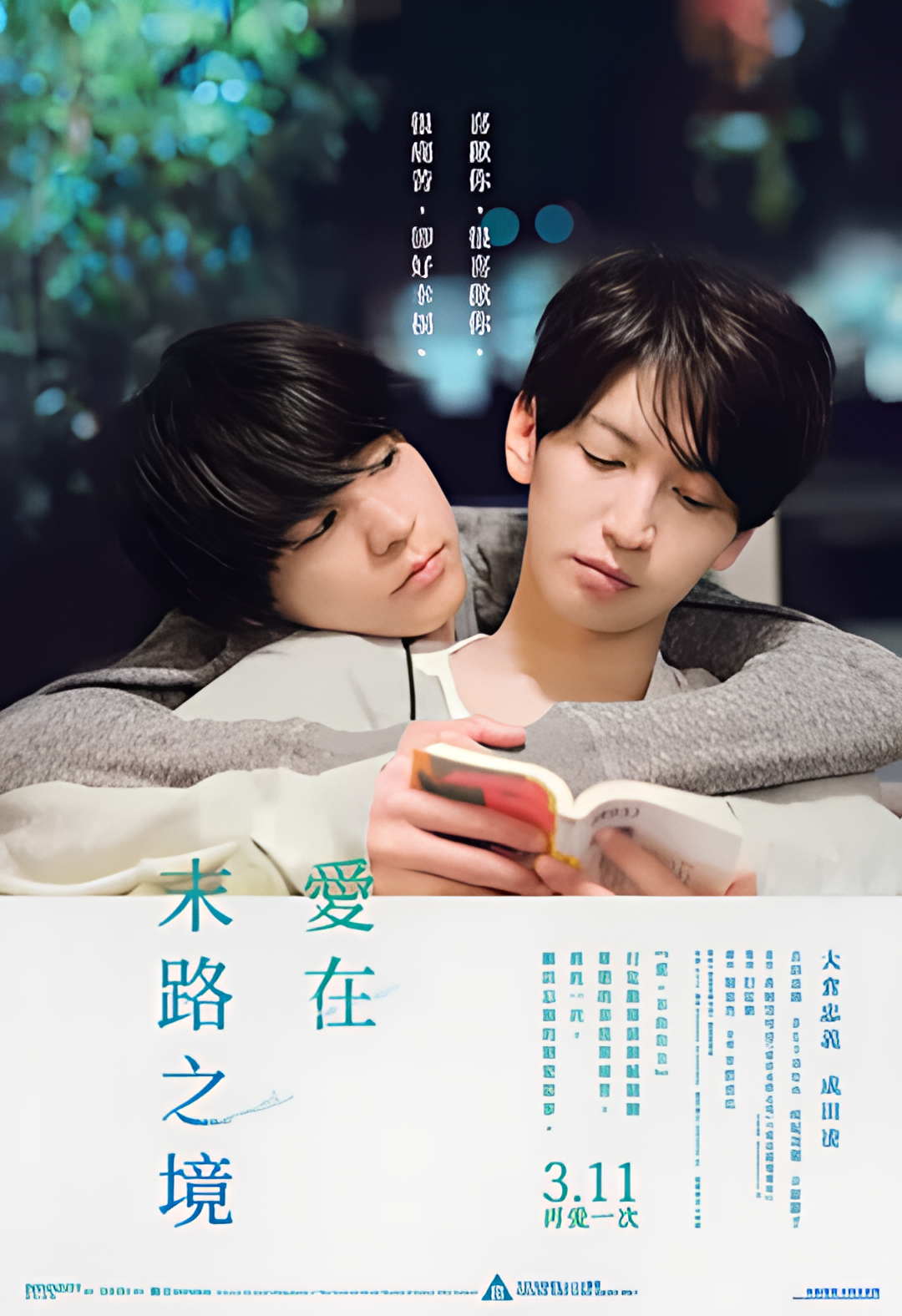 穷途鼠的奶酪梦