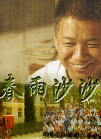 春雨沙沙
