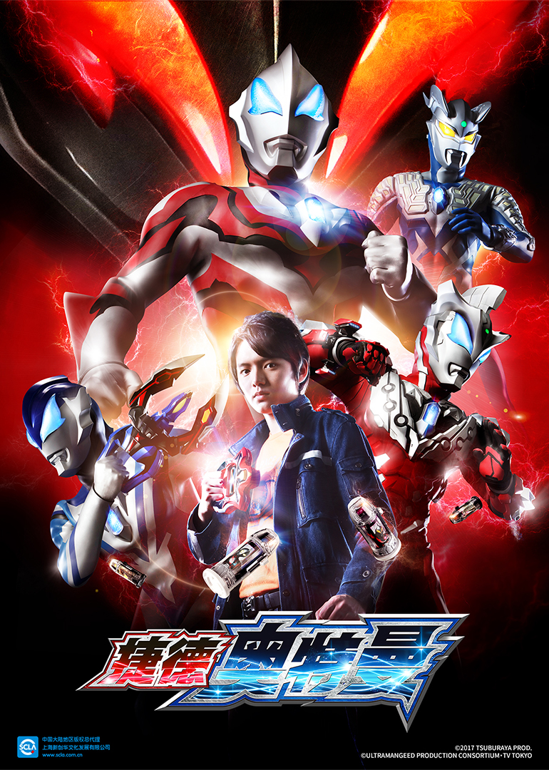 捷德奥特曼[日语版]