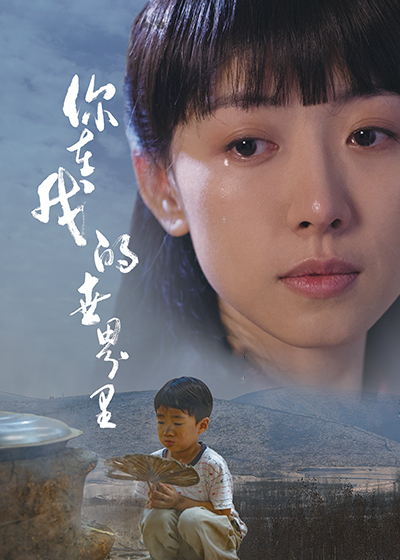 你在我的世界里