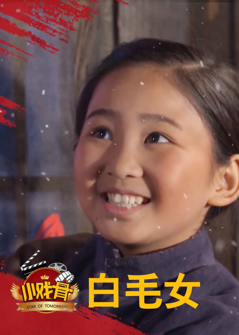 小戏骨洪湖赤卫队