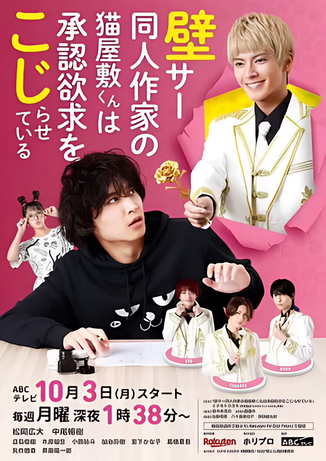 超红同人作家猫屋敷想被认同而闹别扭