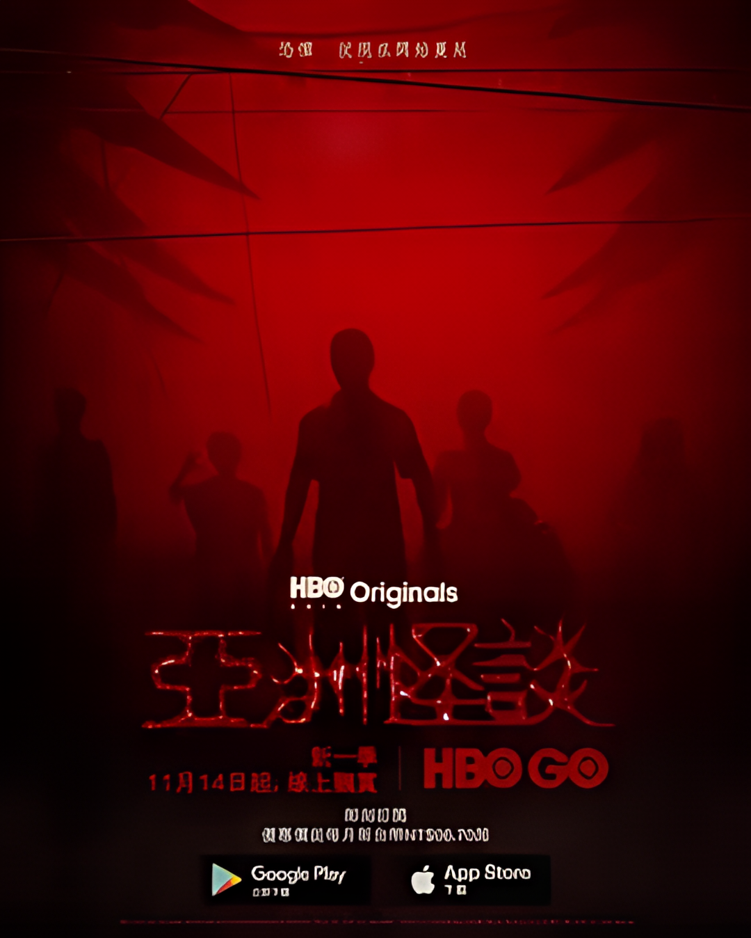 亚洲怪谈 第二季