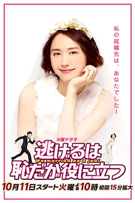 逃避虽可耻但有用