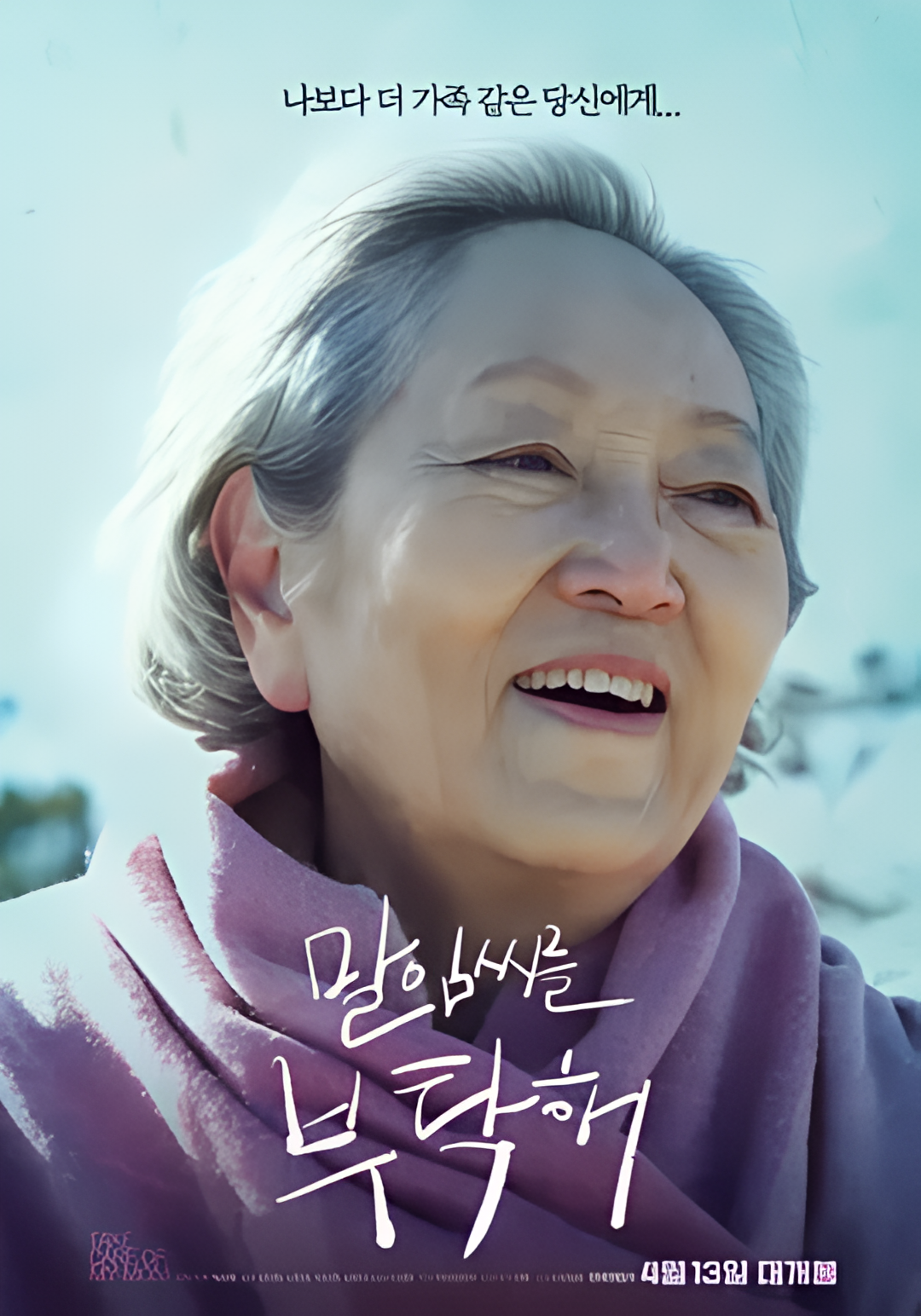 末任女士就拜托了