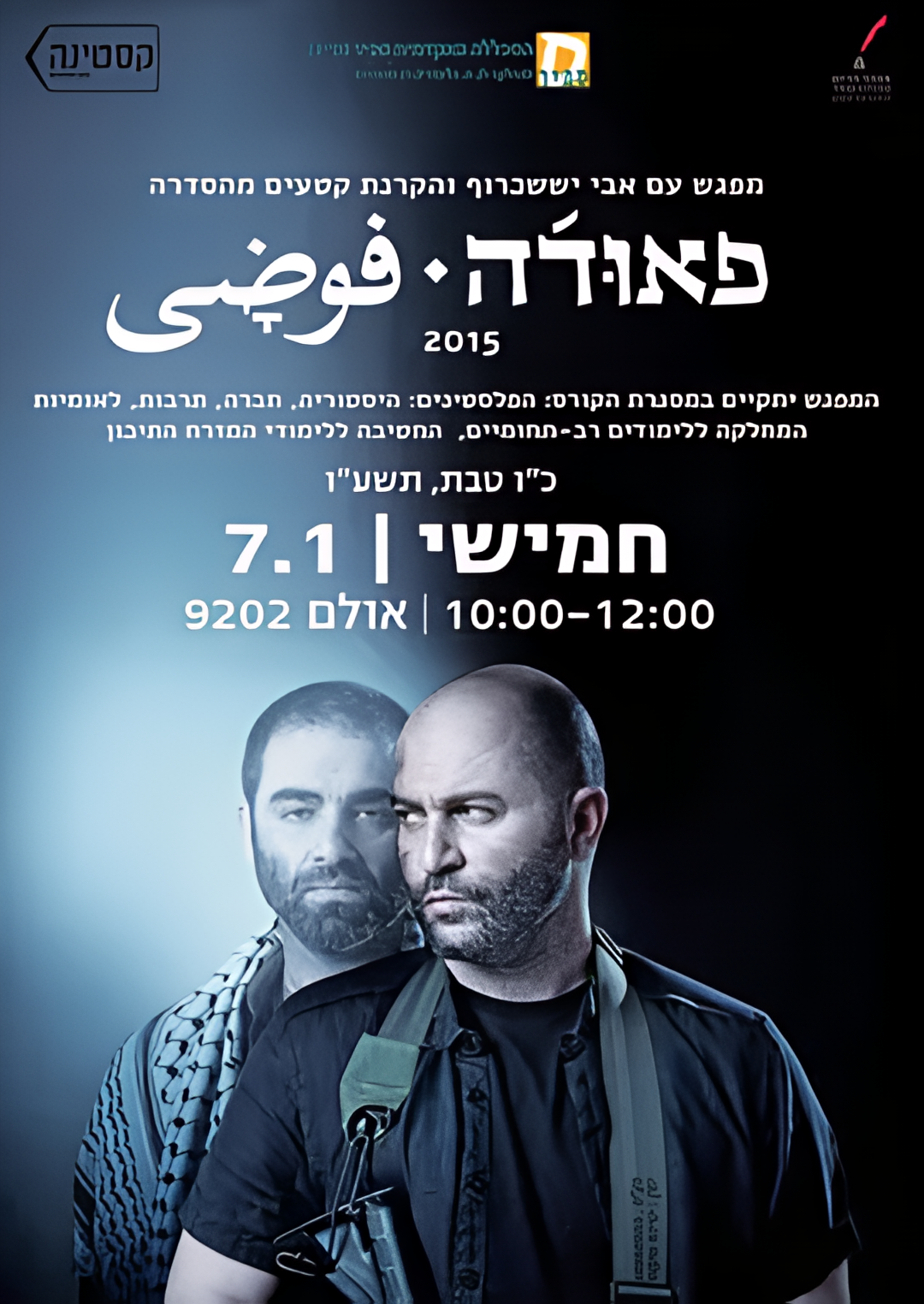 高墙边的混乱 第一季