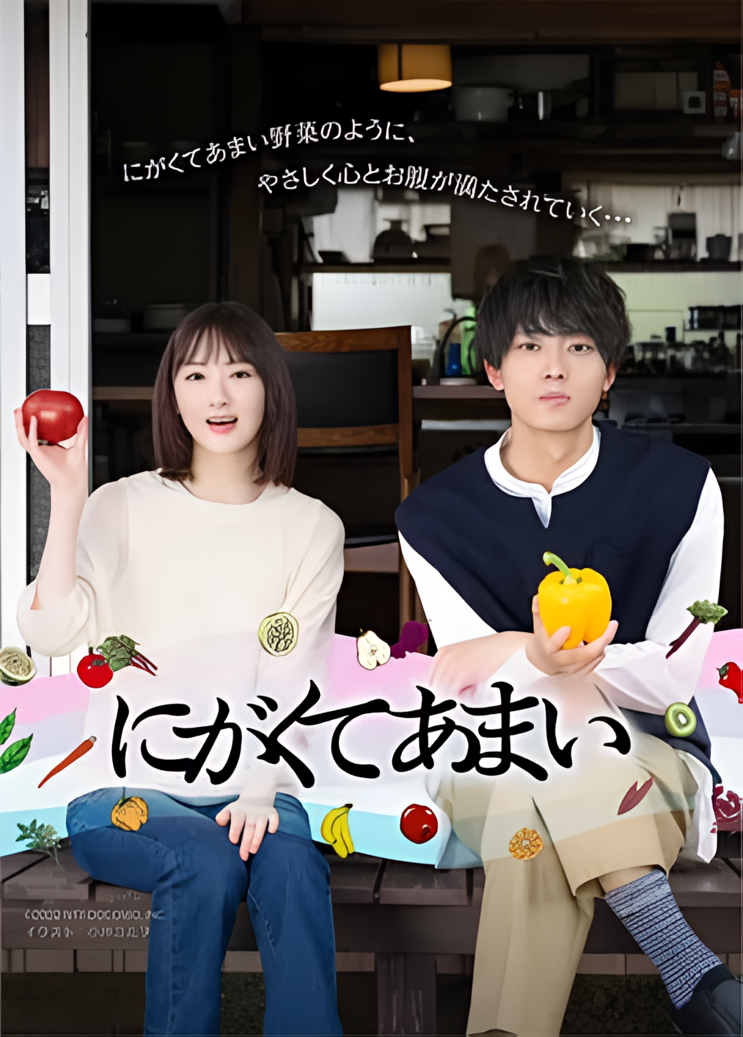 苦中带甜的滋味