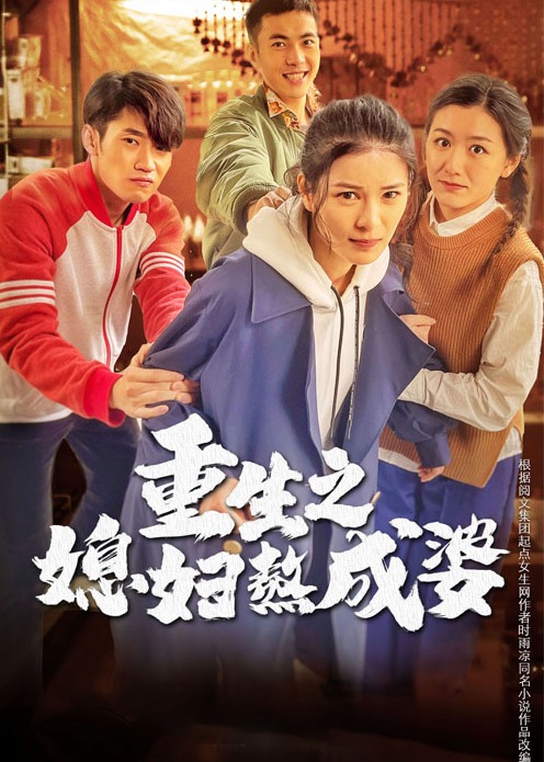 第1集：婆婆想尽办法要催生，儿媳却直言要丁克，老公夹在中间诉难言之隐，最终要走向离婚吗？关注账号看更多#媳妇熬成婆