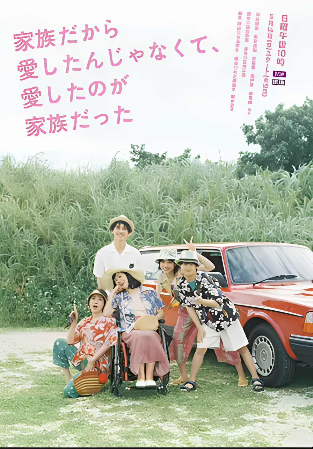 不是因为家人才爱，而是爱的是家人