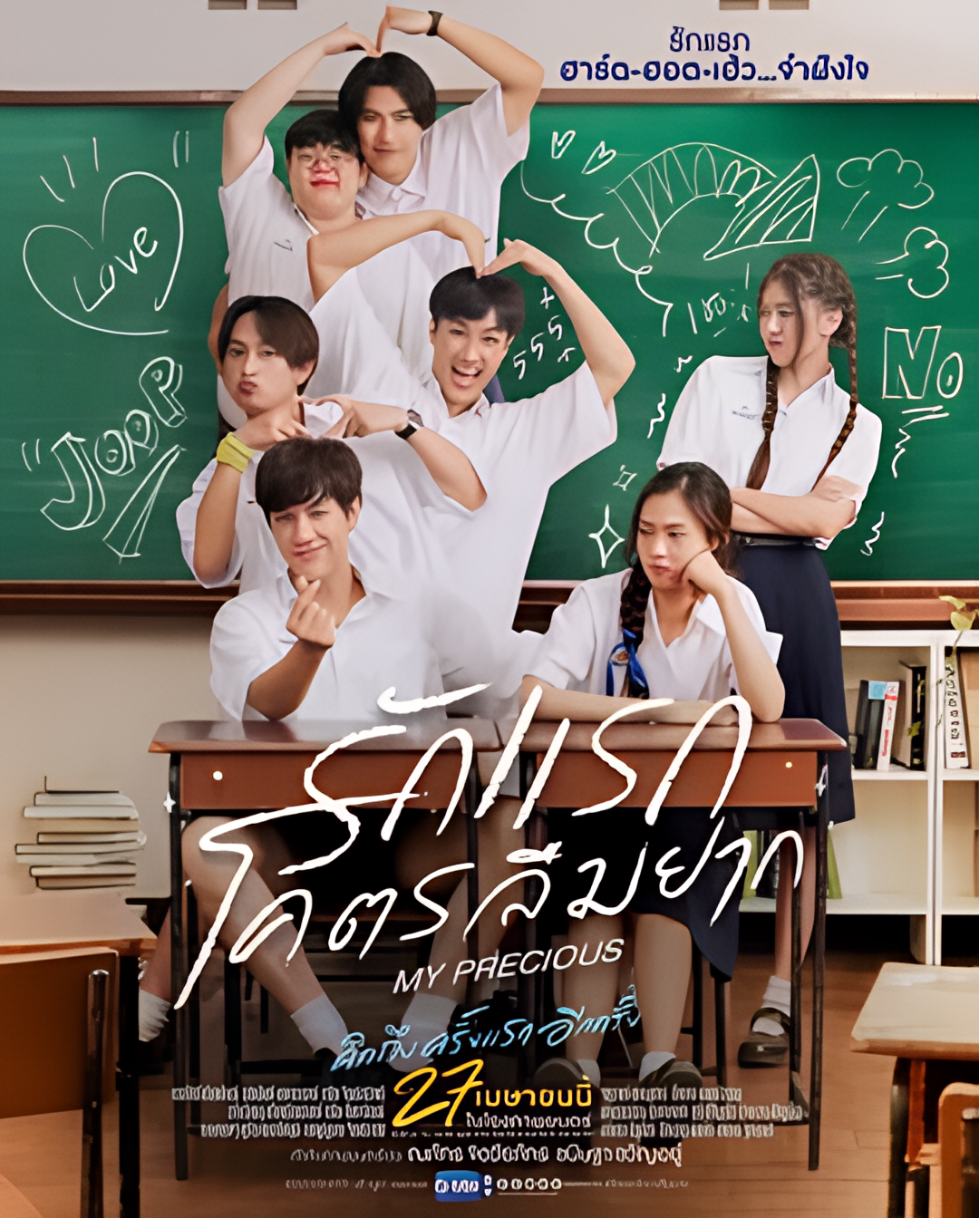 那些年，我们一起追的女孩