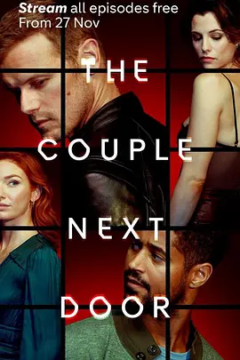 隔壁夫妇 第一季