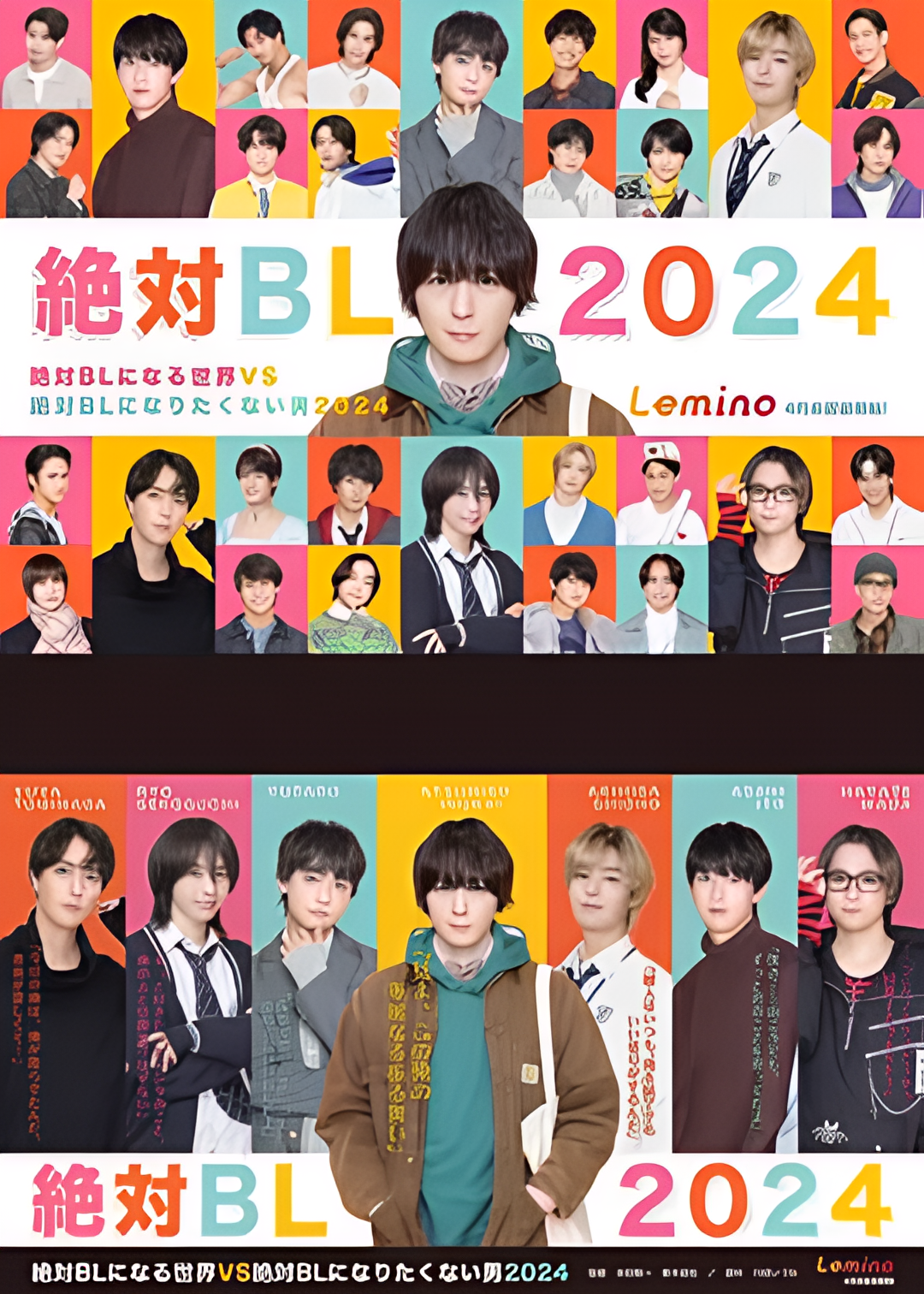 绝对会变成BL的世界VS绝不想变成BL的男人 第三季