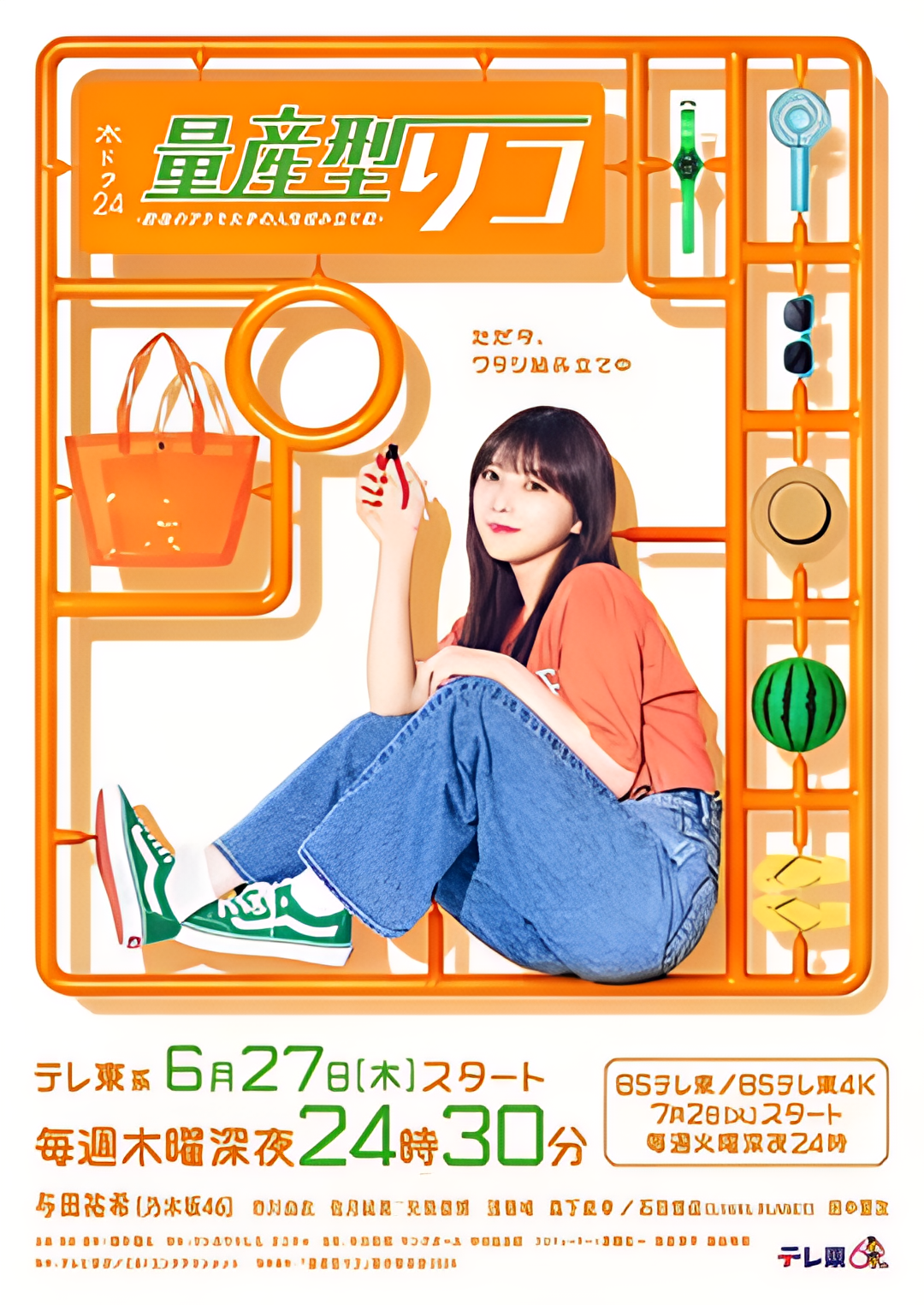 量产型璃子-最后的模型女子的人生组装记-