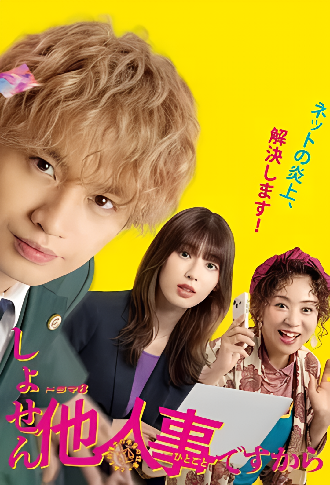 反正与我无关~某律师的真实工作~