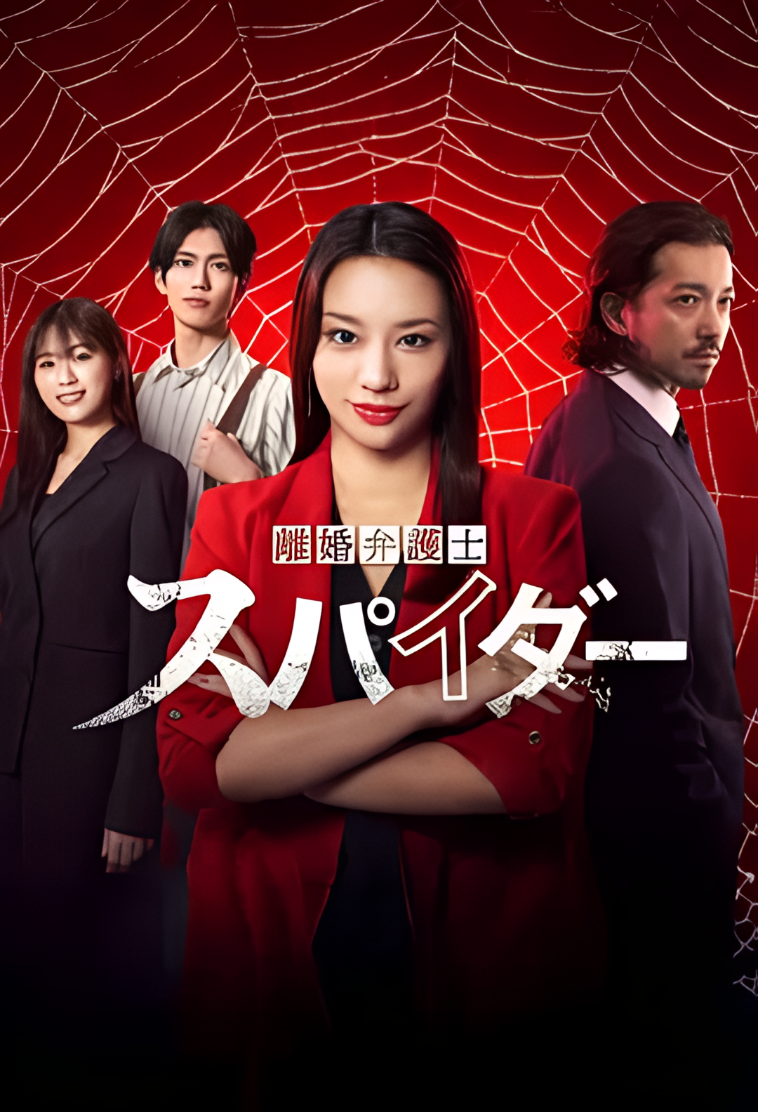 离婚律师蜘蛛 抚恤金争夺篇