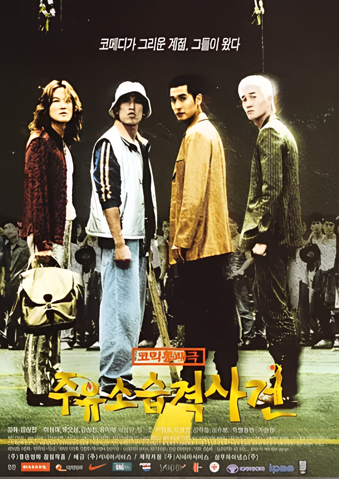 加油站袭击事件