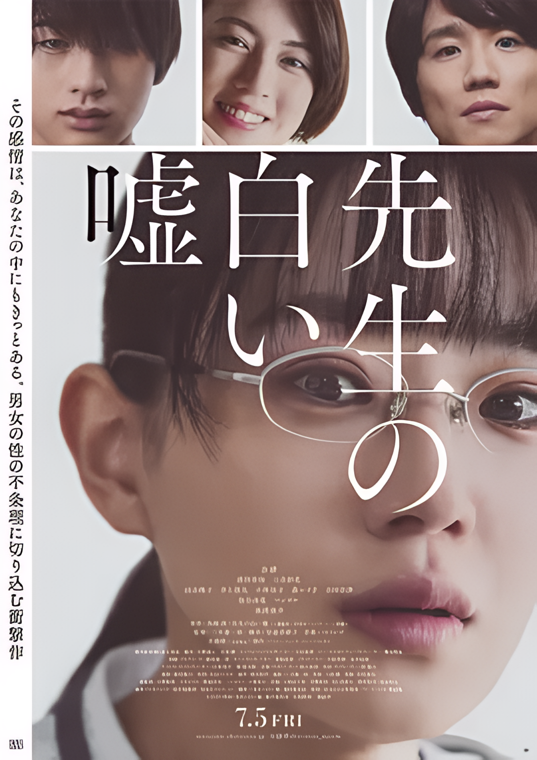 教师善意的谎言