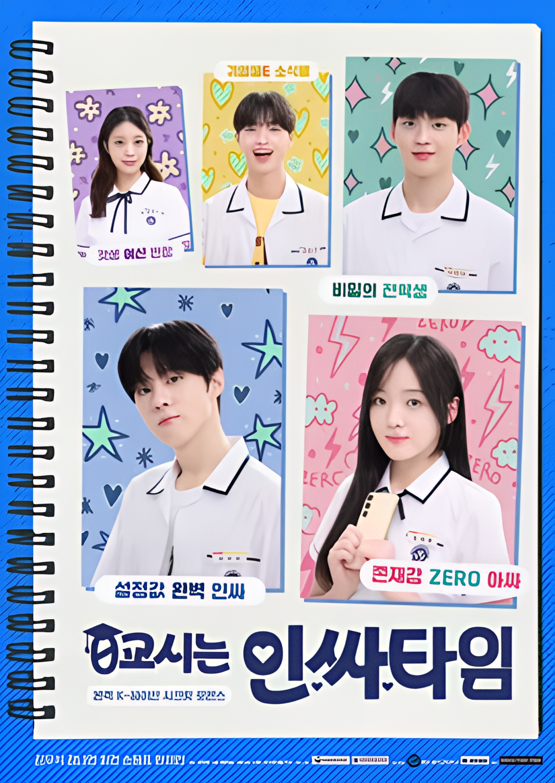 0节课是合群人士时间