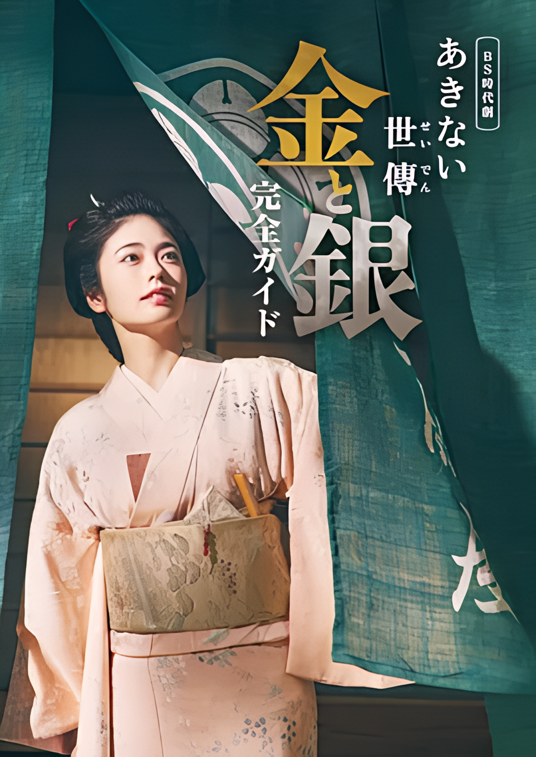 小本经营 金与银