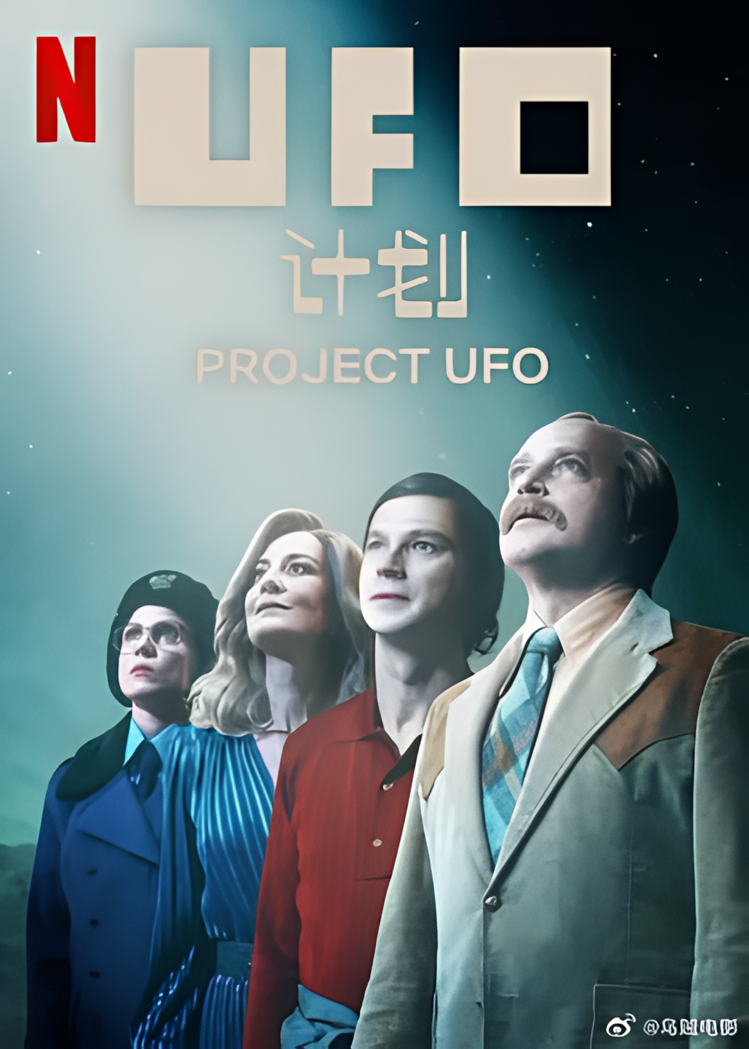 UFO计划