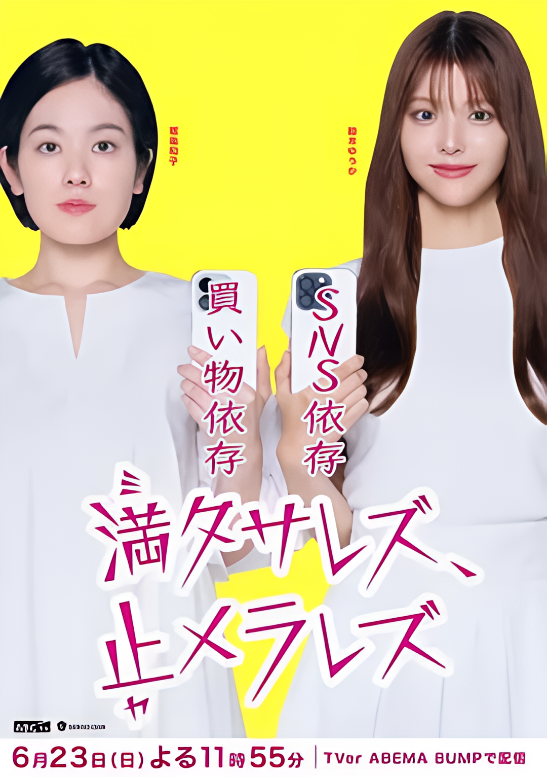 无法满足、停不下来