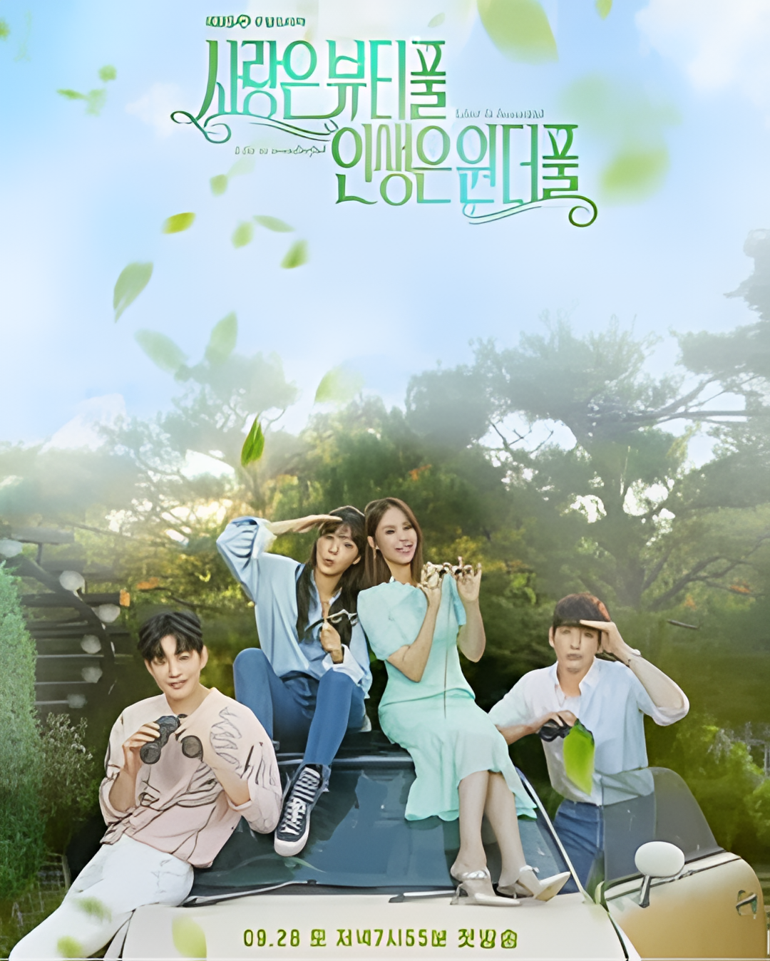 美丽爱情完美人生