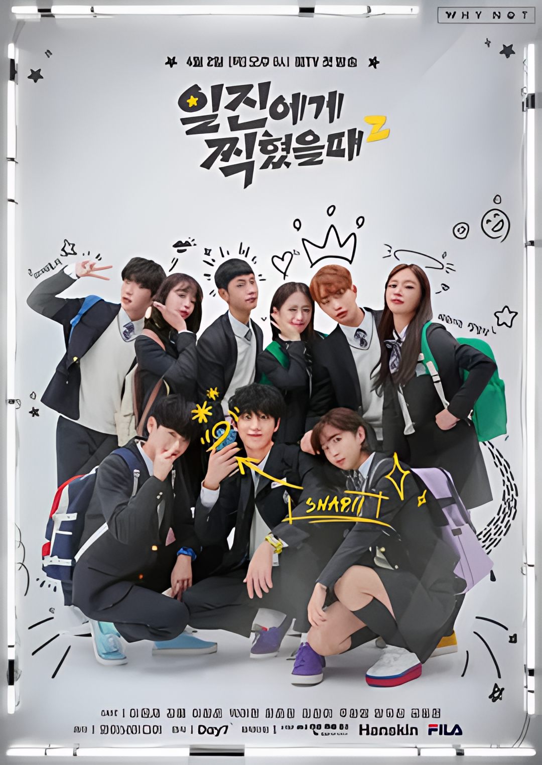 被不良少年盯上 第二季