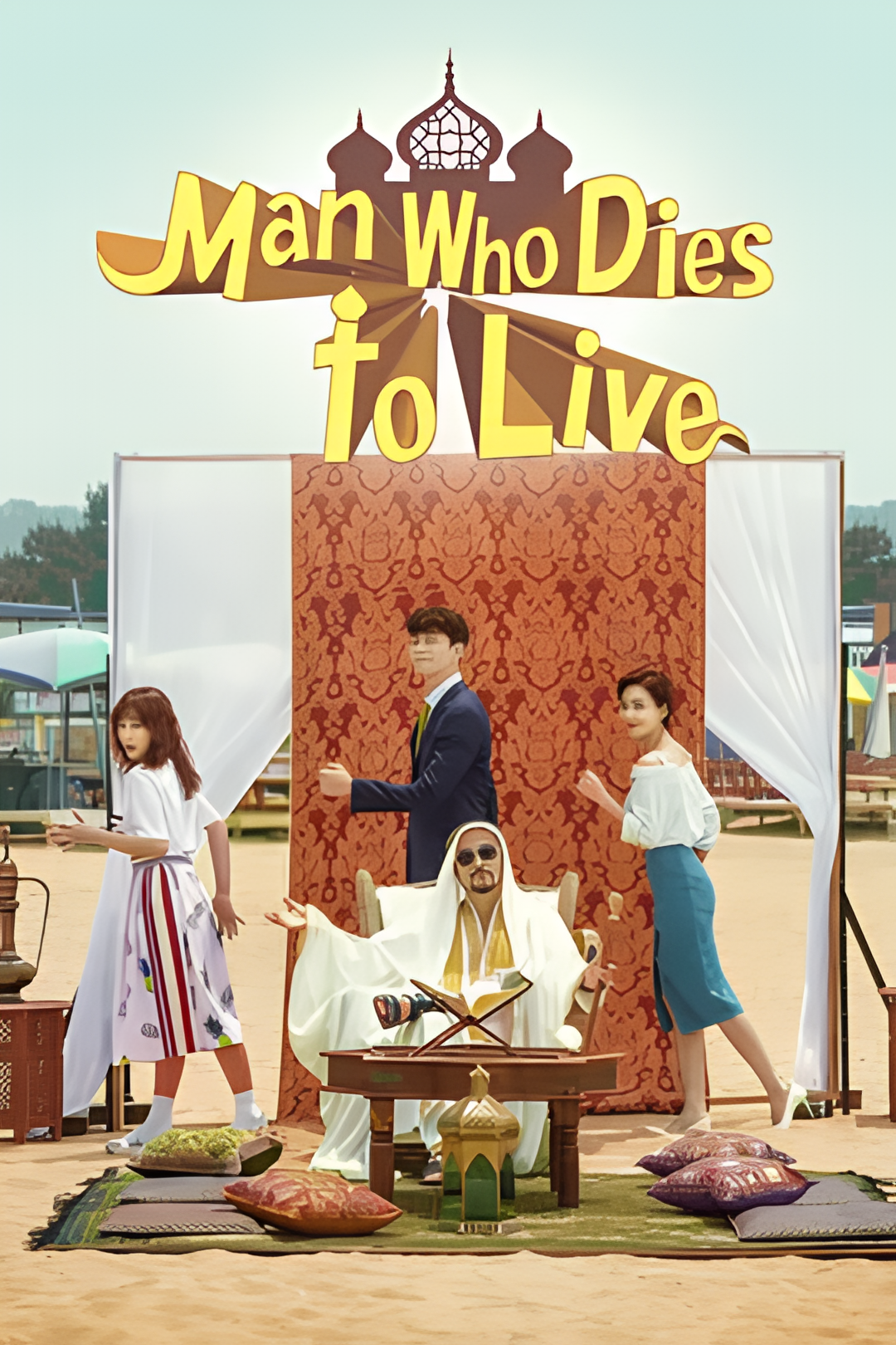 死而复生的男人