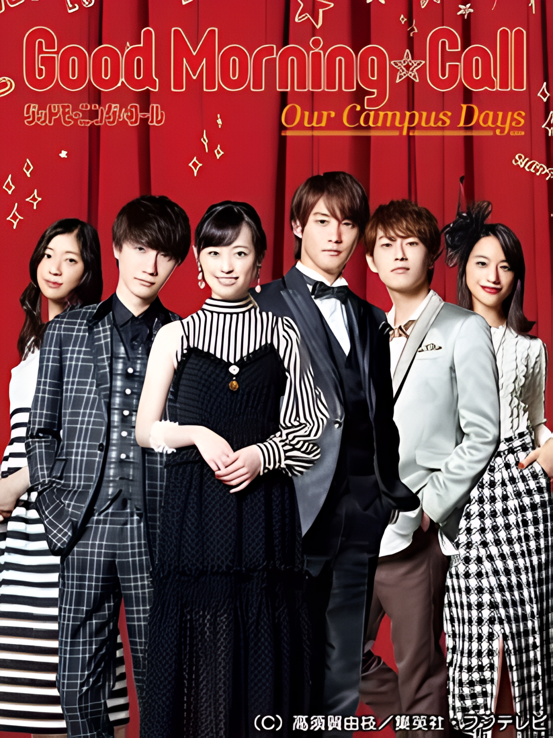 爱情起床号 第二季