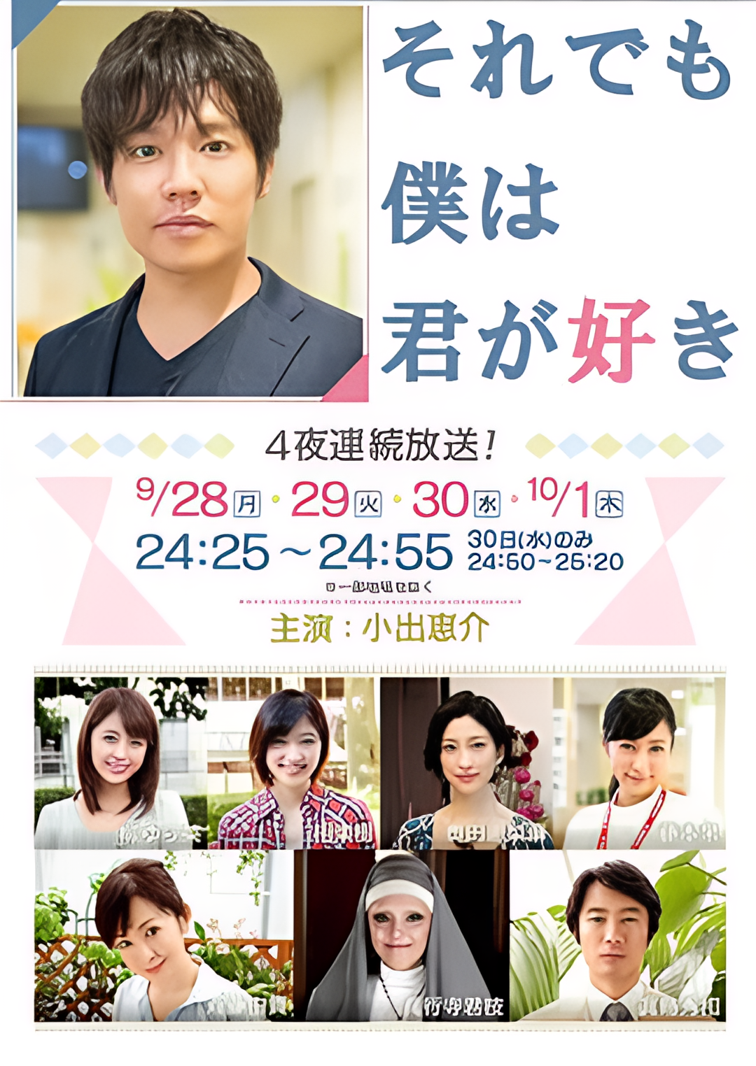 即使如此我还是喜欢你