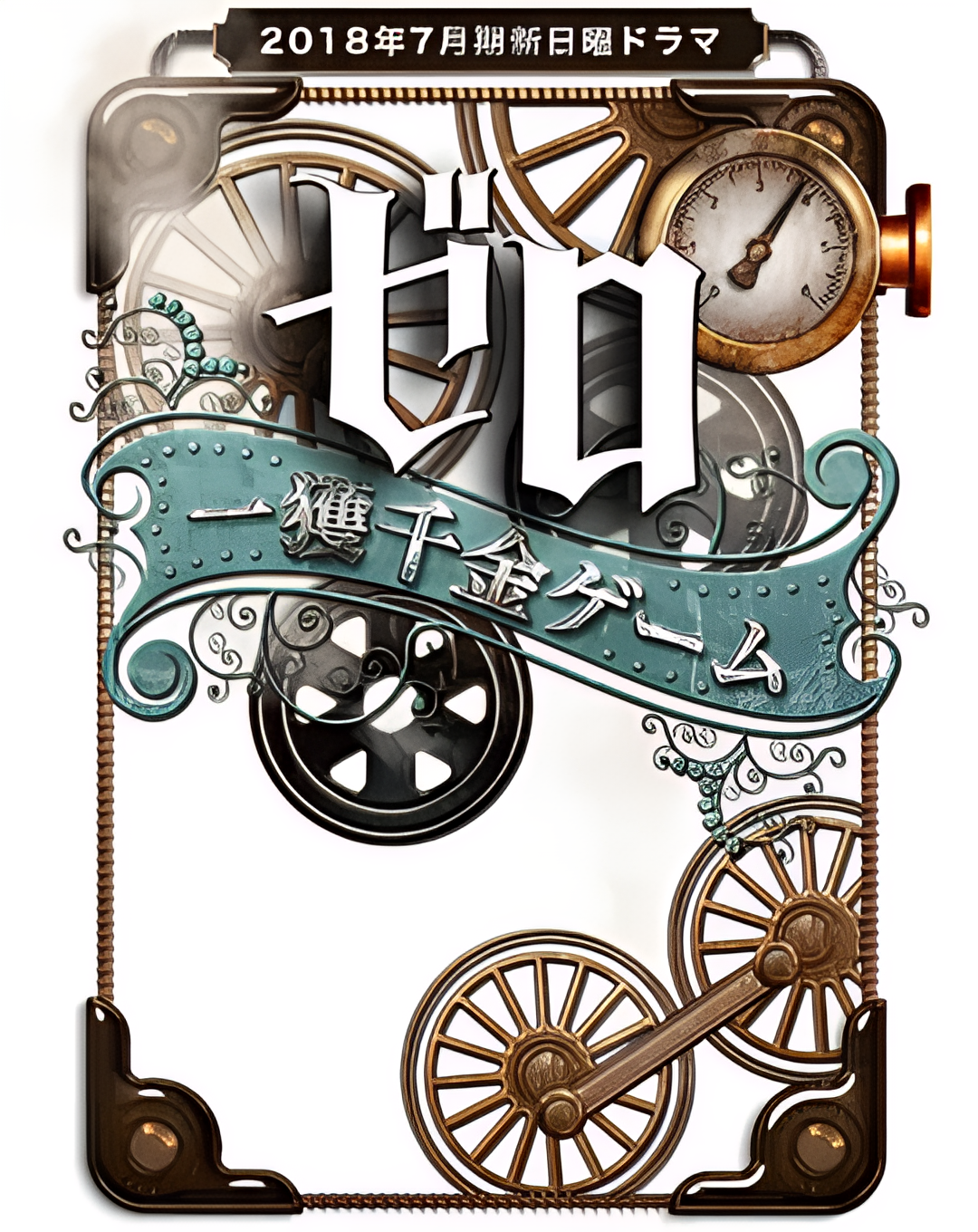 零 一获千金游戏