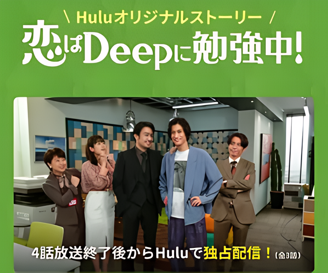 深深地恋爱学习中!