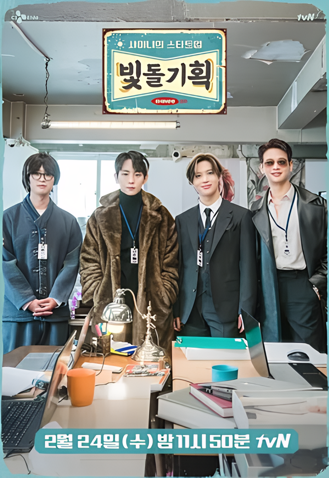 SHINee的Start Up发光爱豆企划