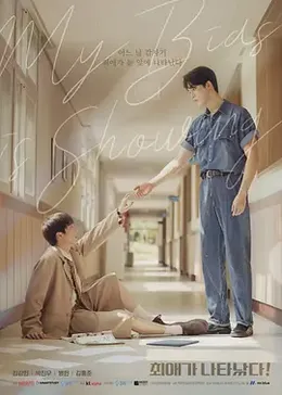 我的偶像倒追我?!