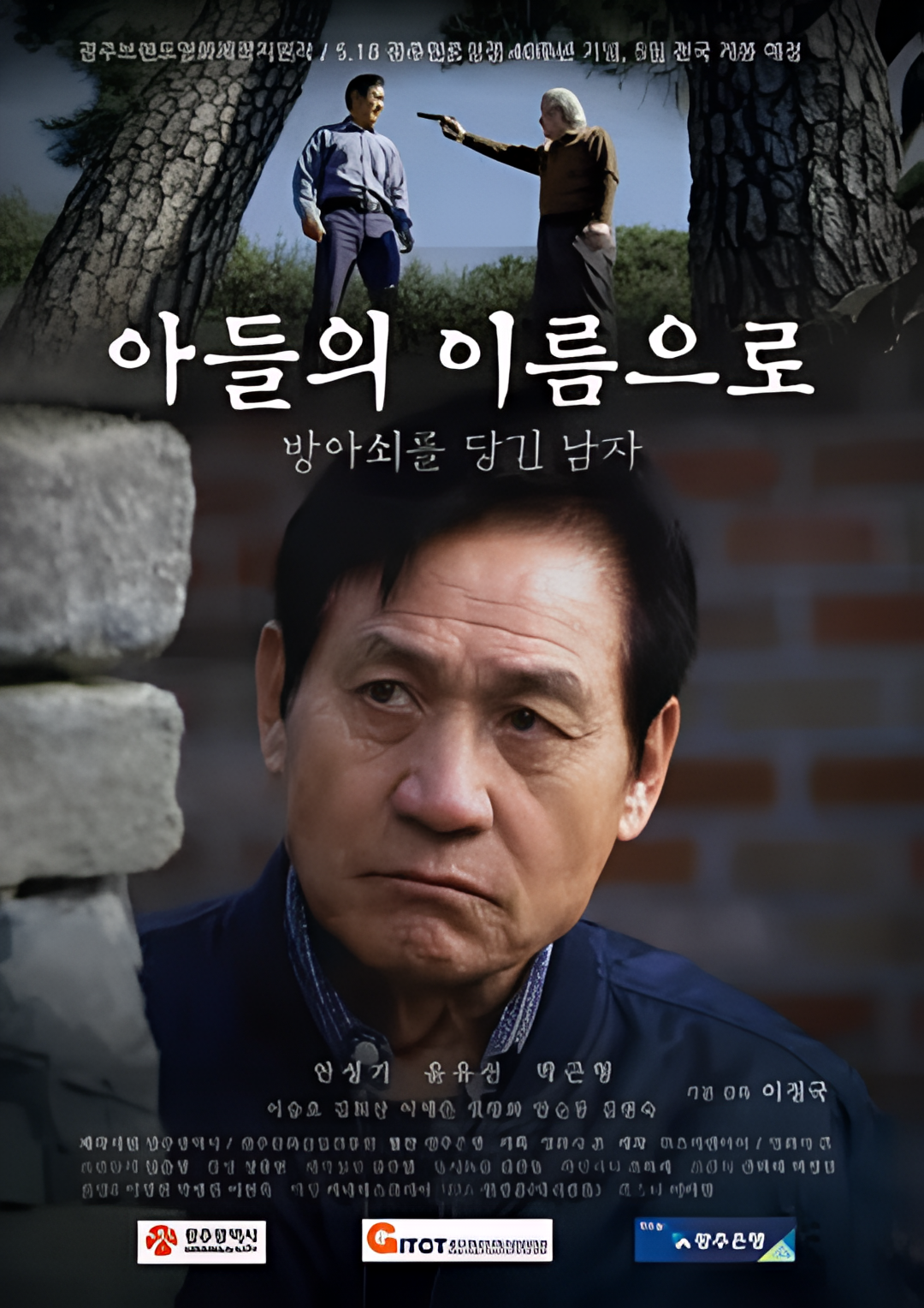 以我儿子的名义