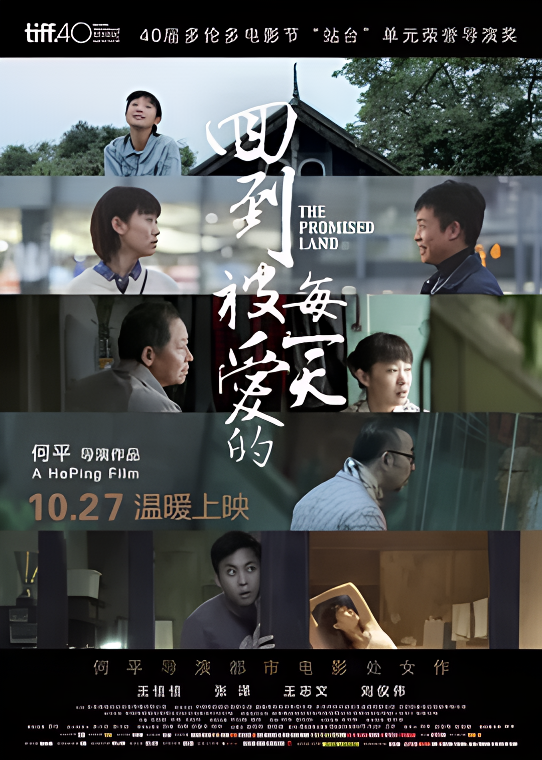 回到被爱的每一天