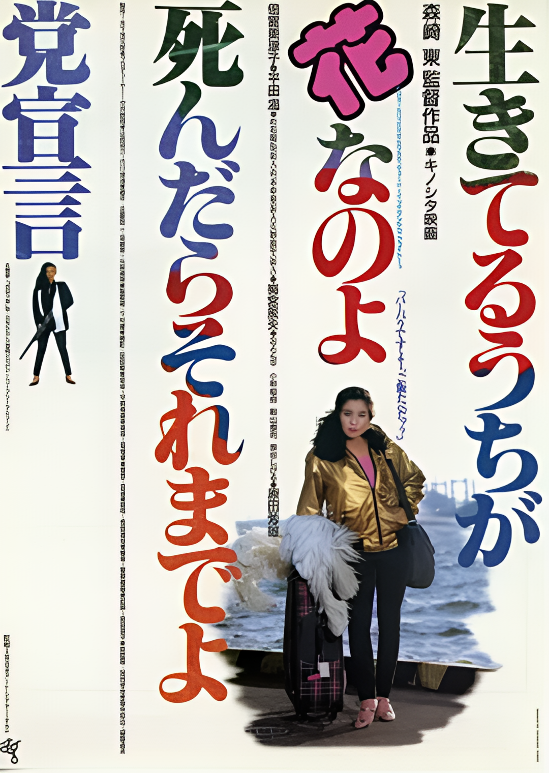 及时行乐死了拉倒党宣言