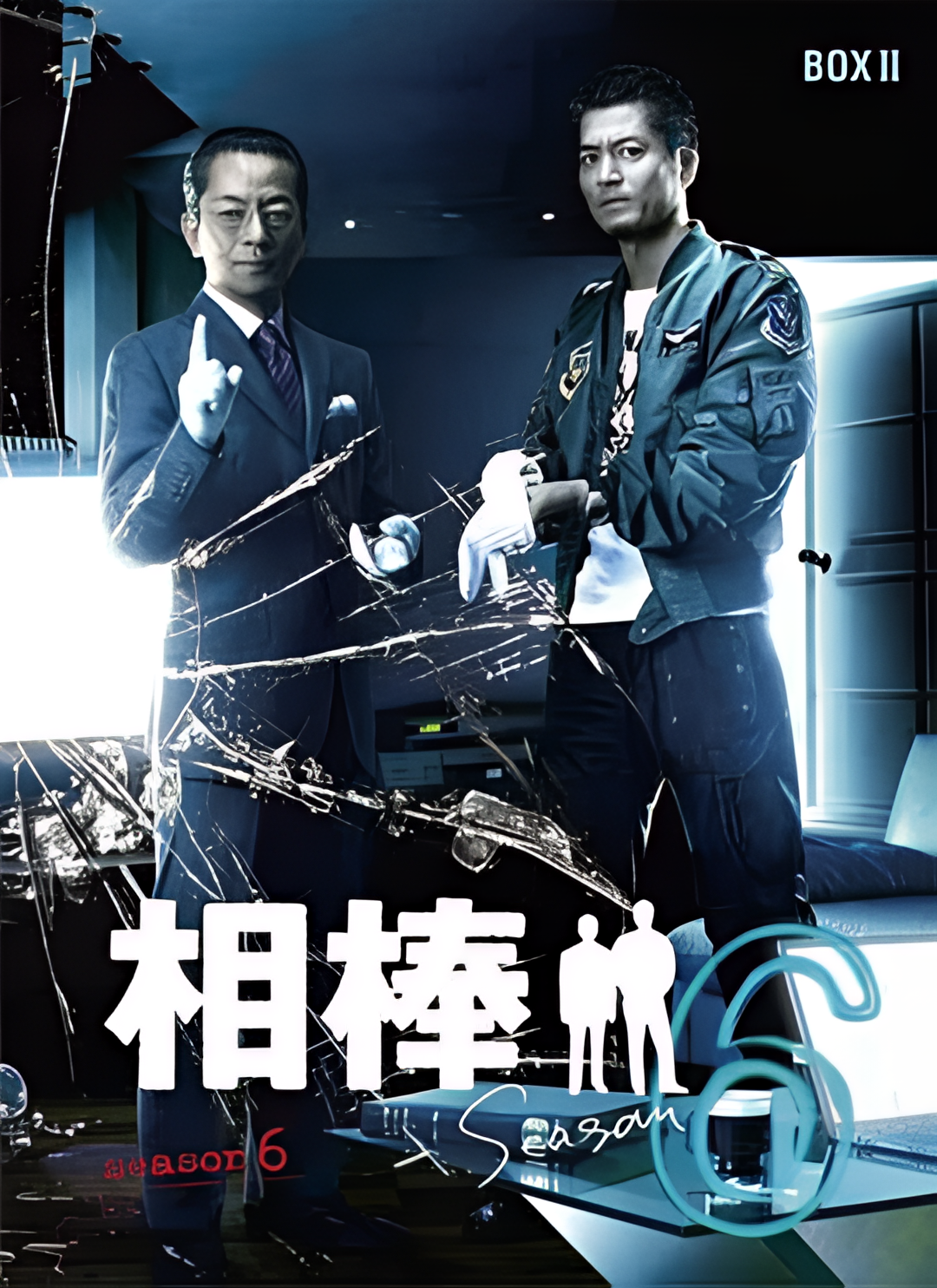 相棒 第6季