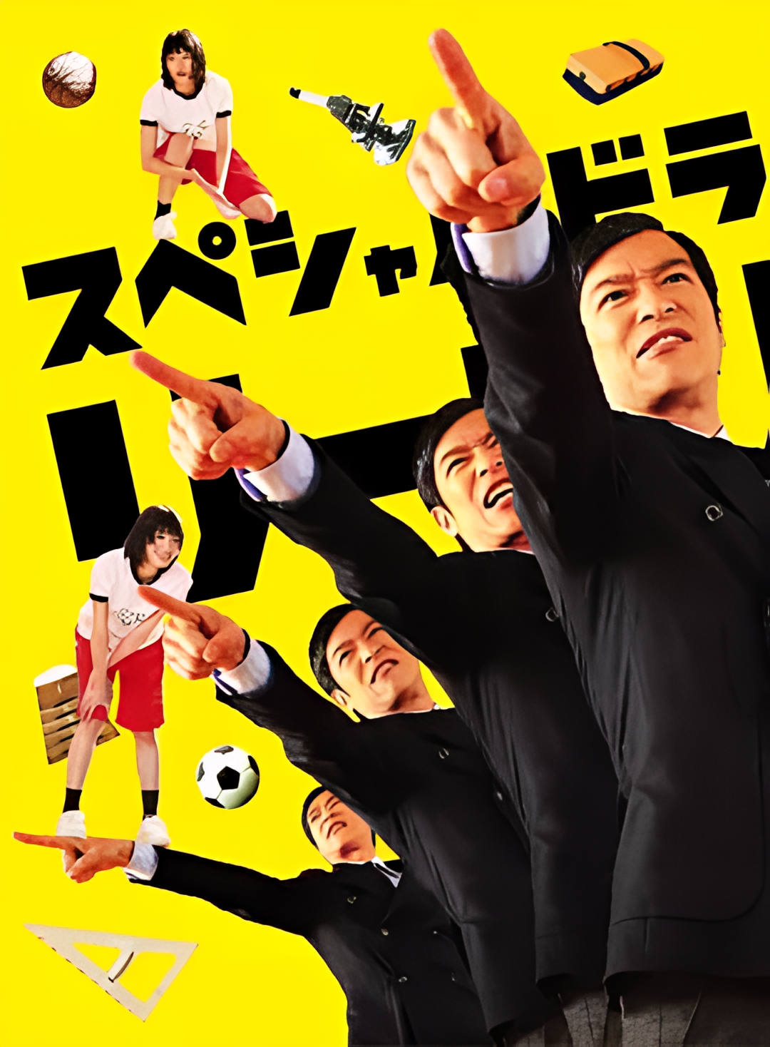 胜者即是正义SP