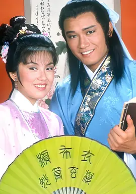 赖布衣妙算玄机