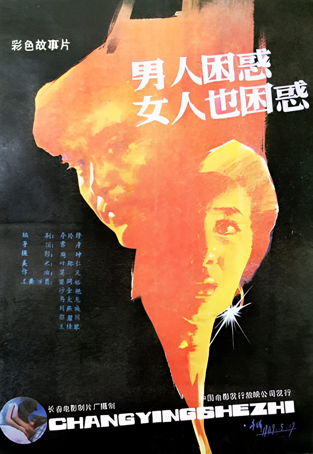 男人困惑女人也困惑