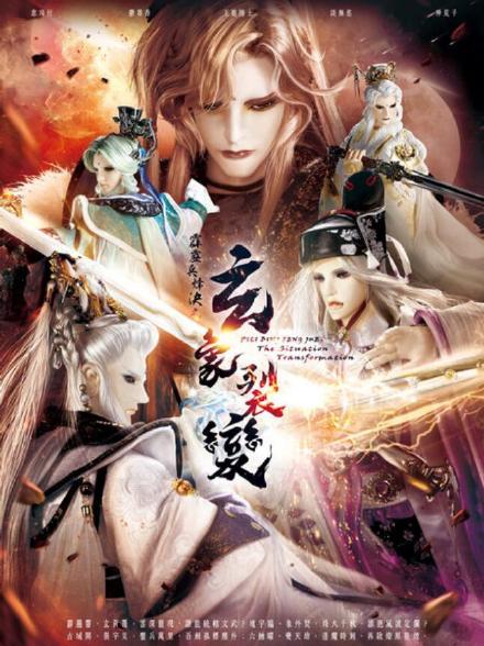 霹雳兵烽决之玄象裂变