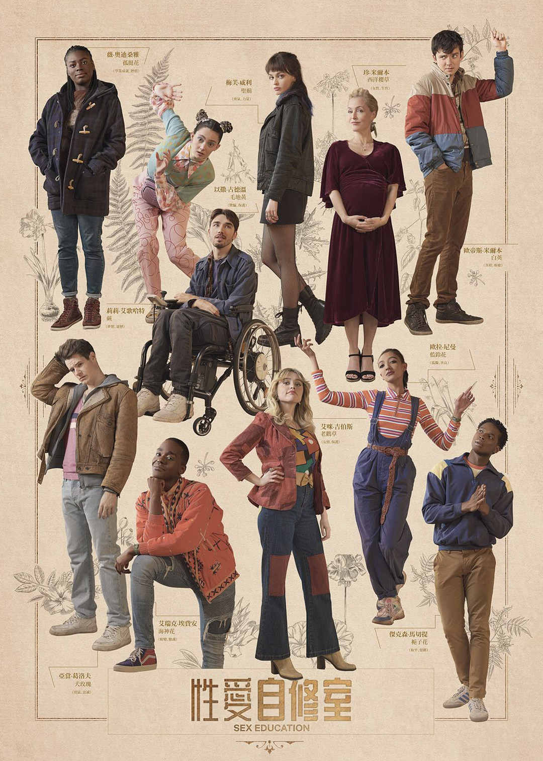 感情自修室第三季