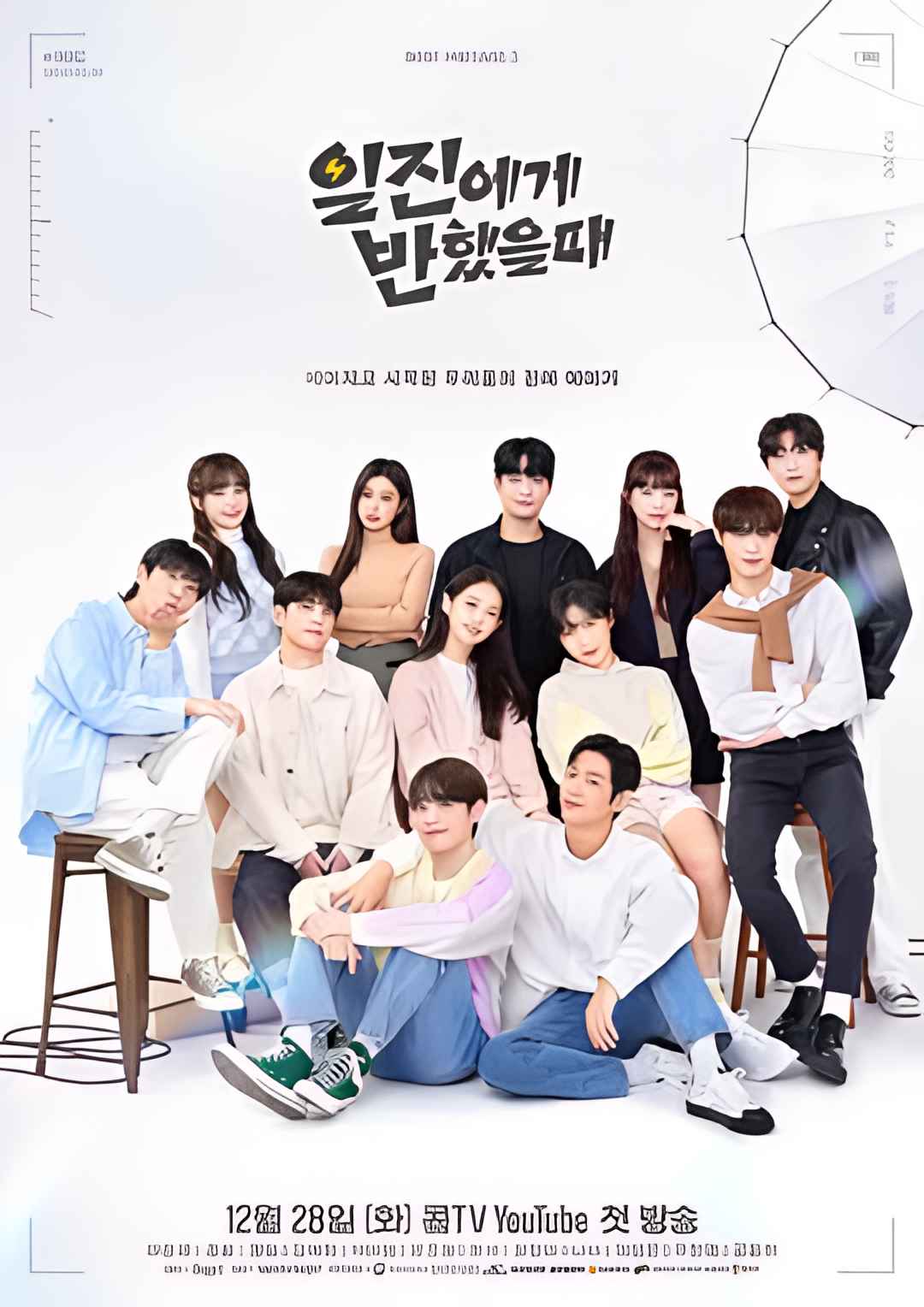 被不良少年盯上 第三季