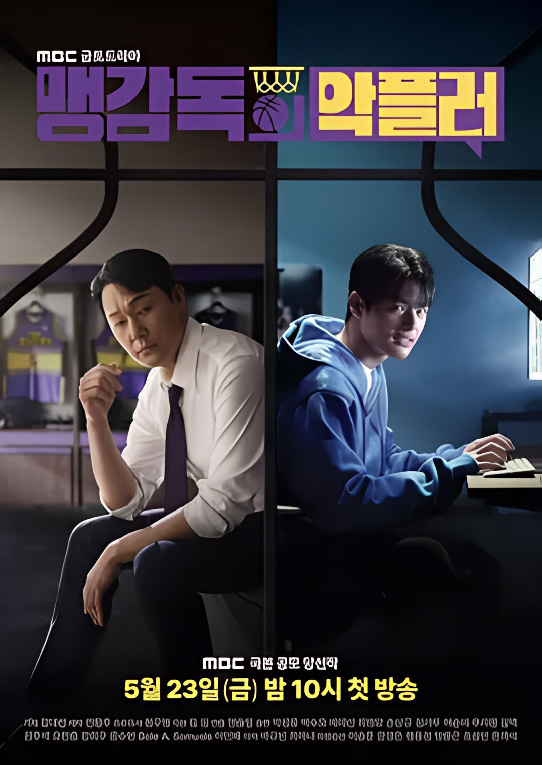 孟教练的恶评者