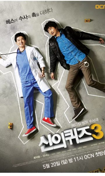 神的测验第三季