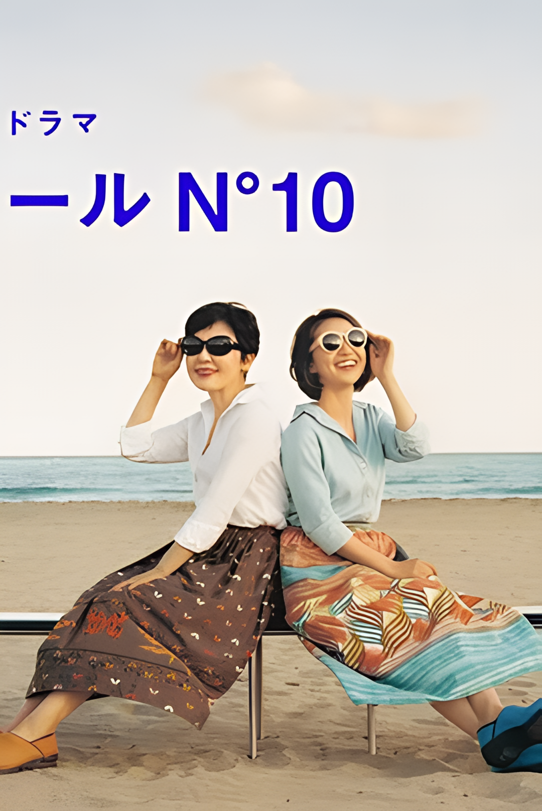 蔚蓝海岸 N10