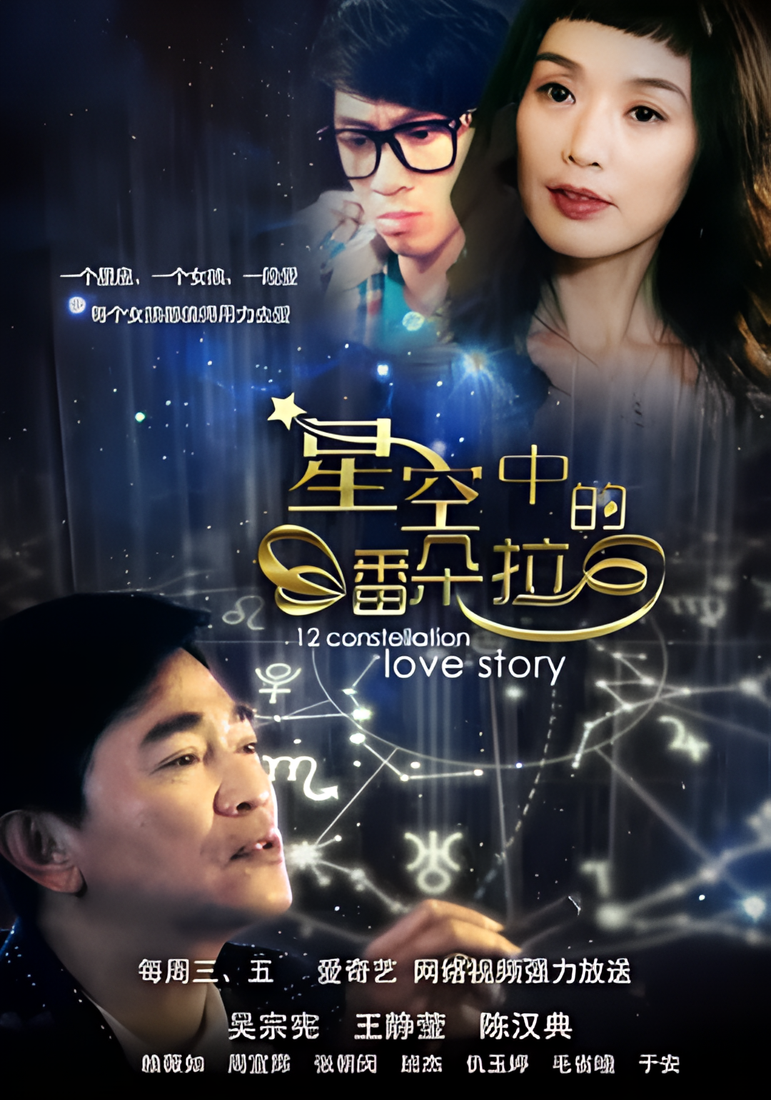 星空中的潘朵拉